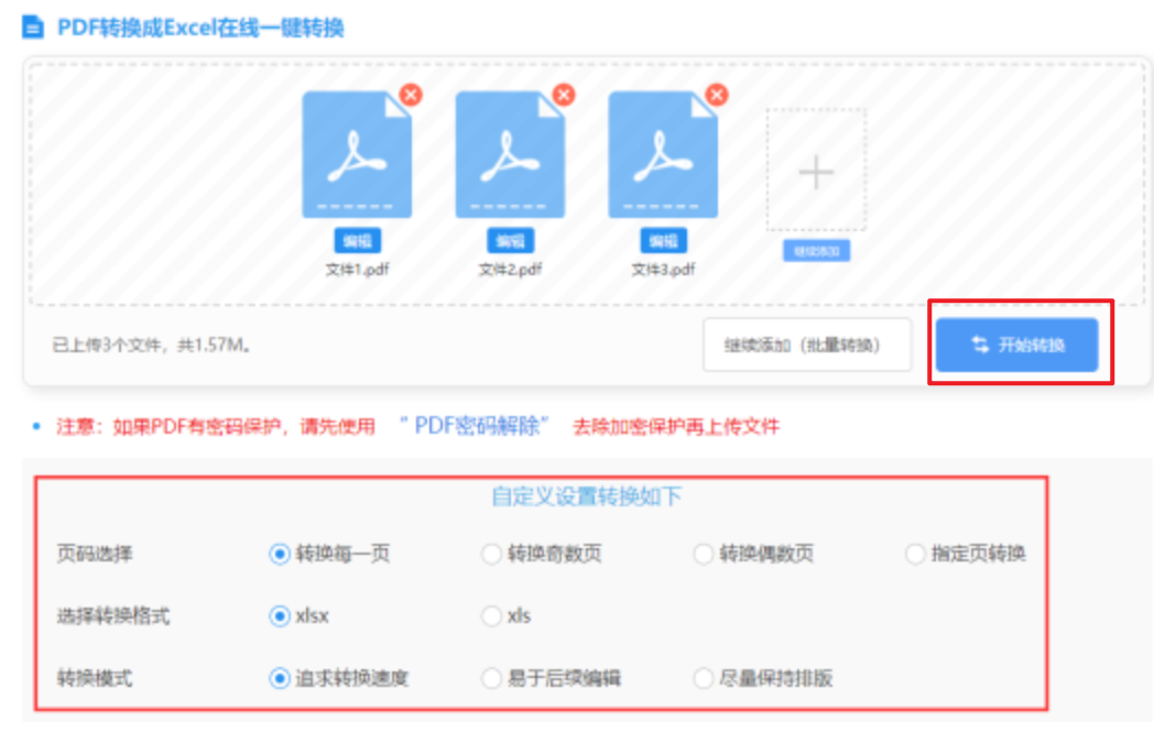 水帘洞导航使用讲解 - 开始转换